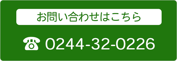 お問い合わせはこちら