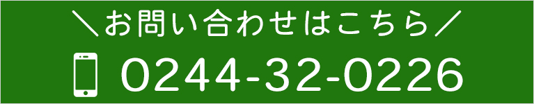 お問い合わせはこちら